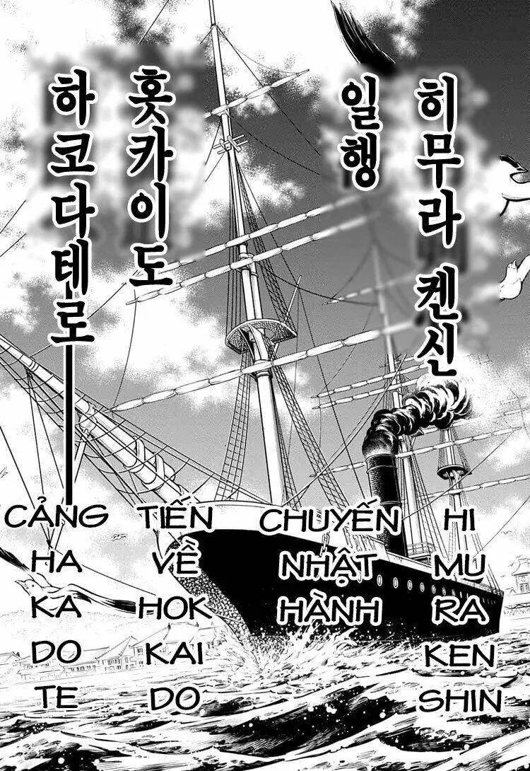 Lãng Khách Kenshin Phần 2 Chapter 3 - Trang 23