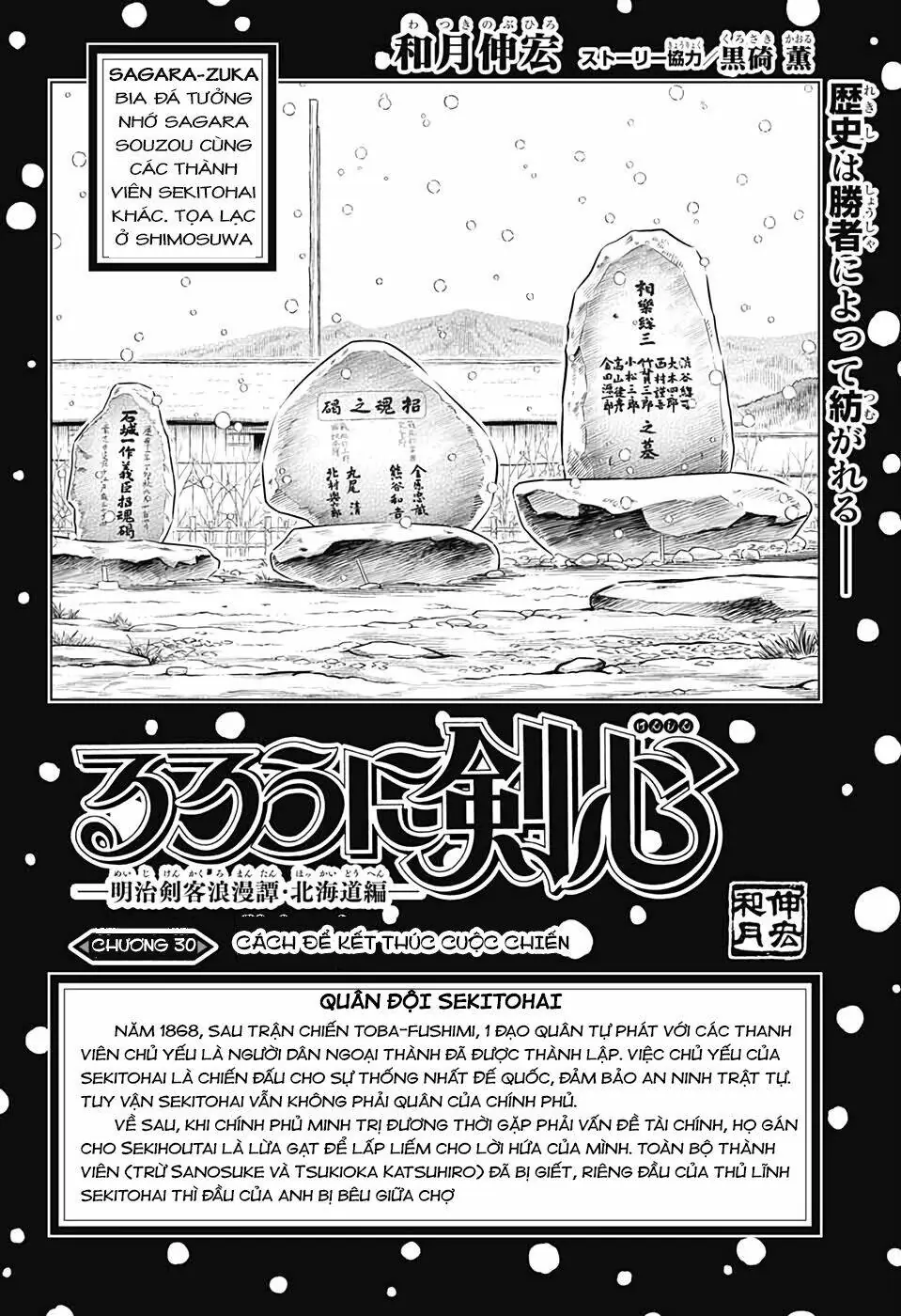 Lãng Khách Kenshin Phần 2 Chapter 30 - Trang 5
