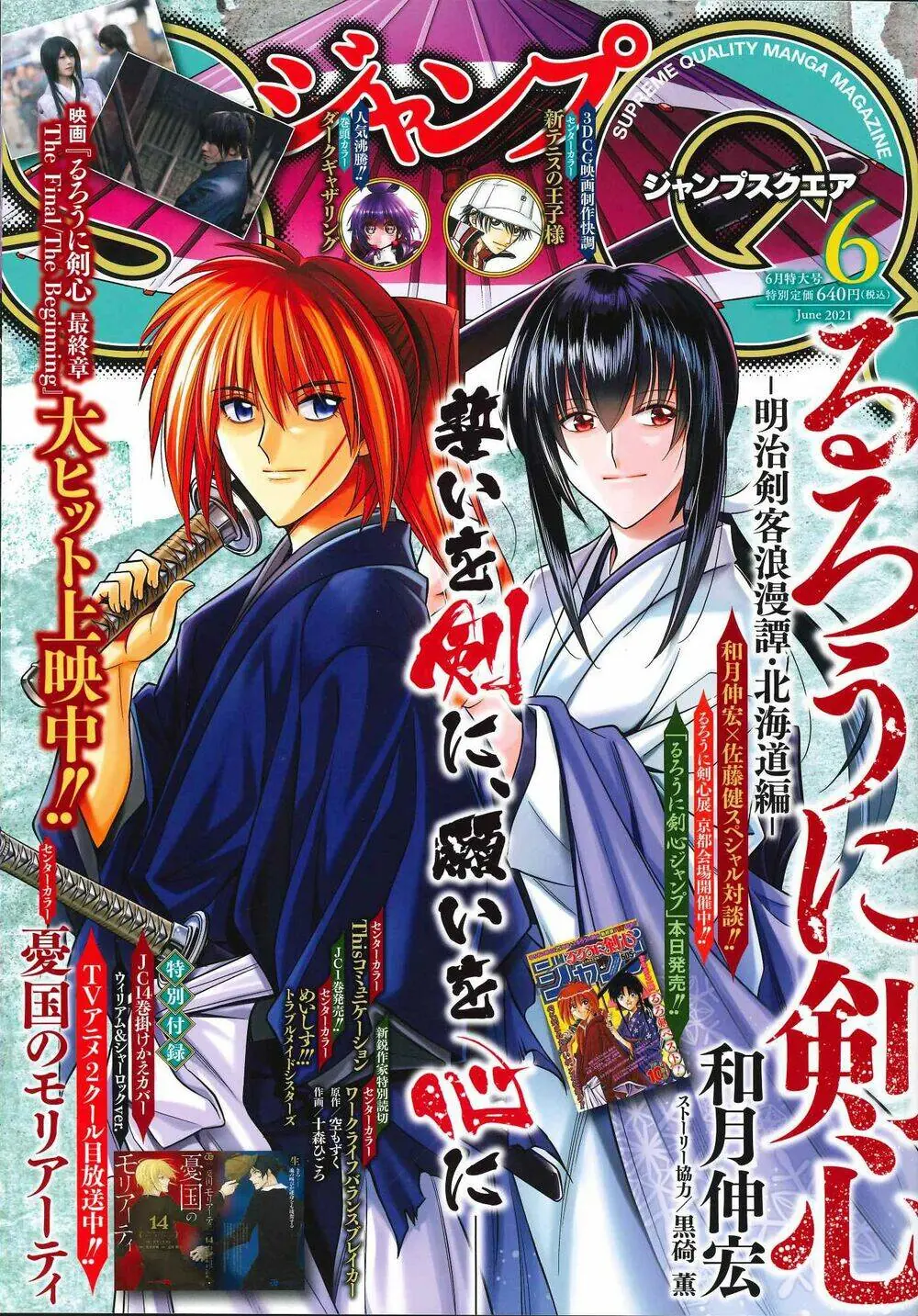 Lãng Khách Kenshin Phần 2 Chapter 36 - Trang 2