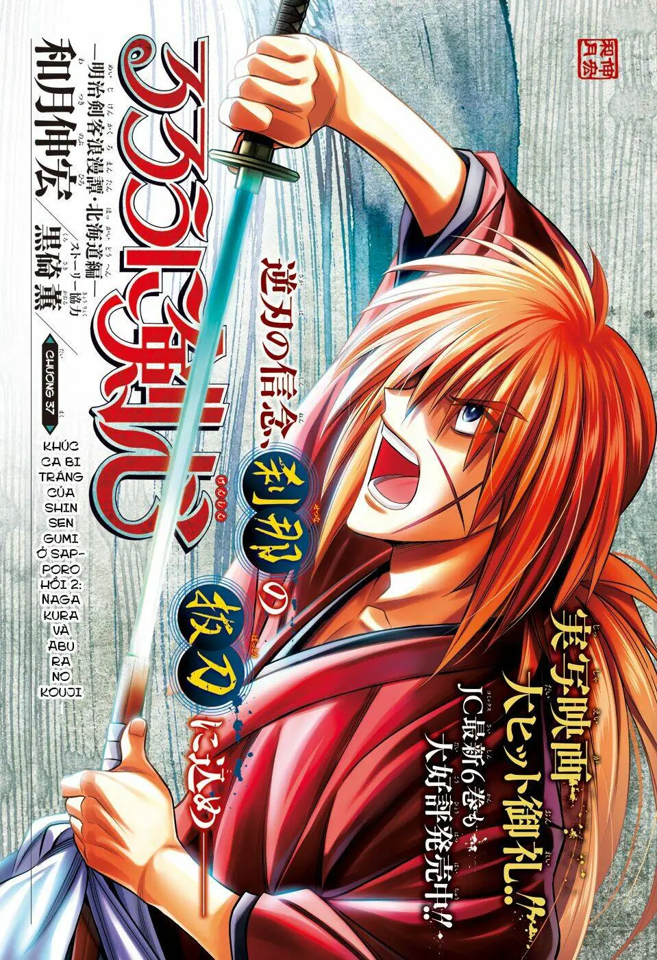 Lãng Khách Kenshin Phần 2 Chapter 37 - Trang 2