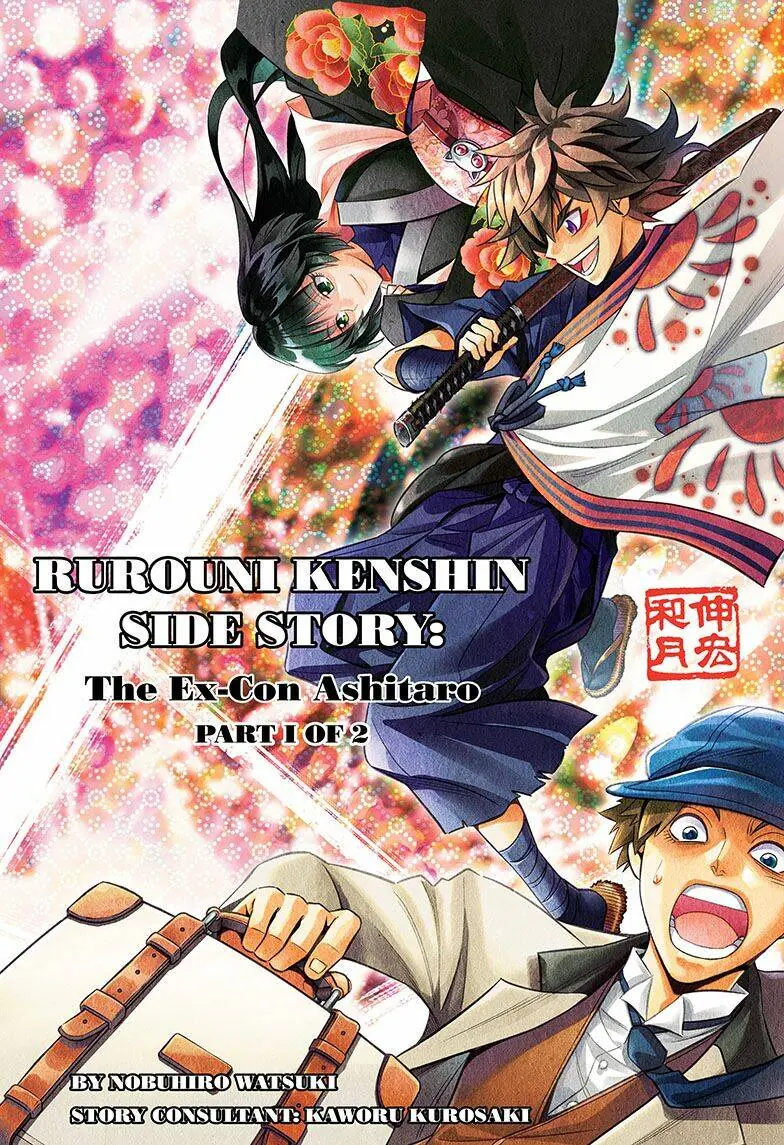 Lãng Khách Kenshin Phần 2 Chapter 38.6 - Trang 2