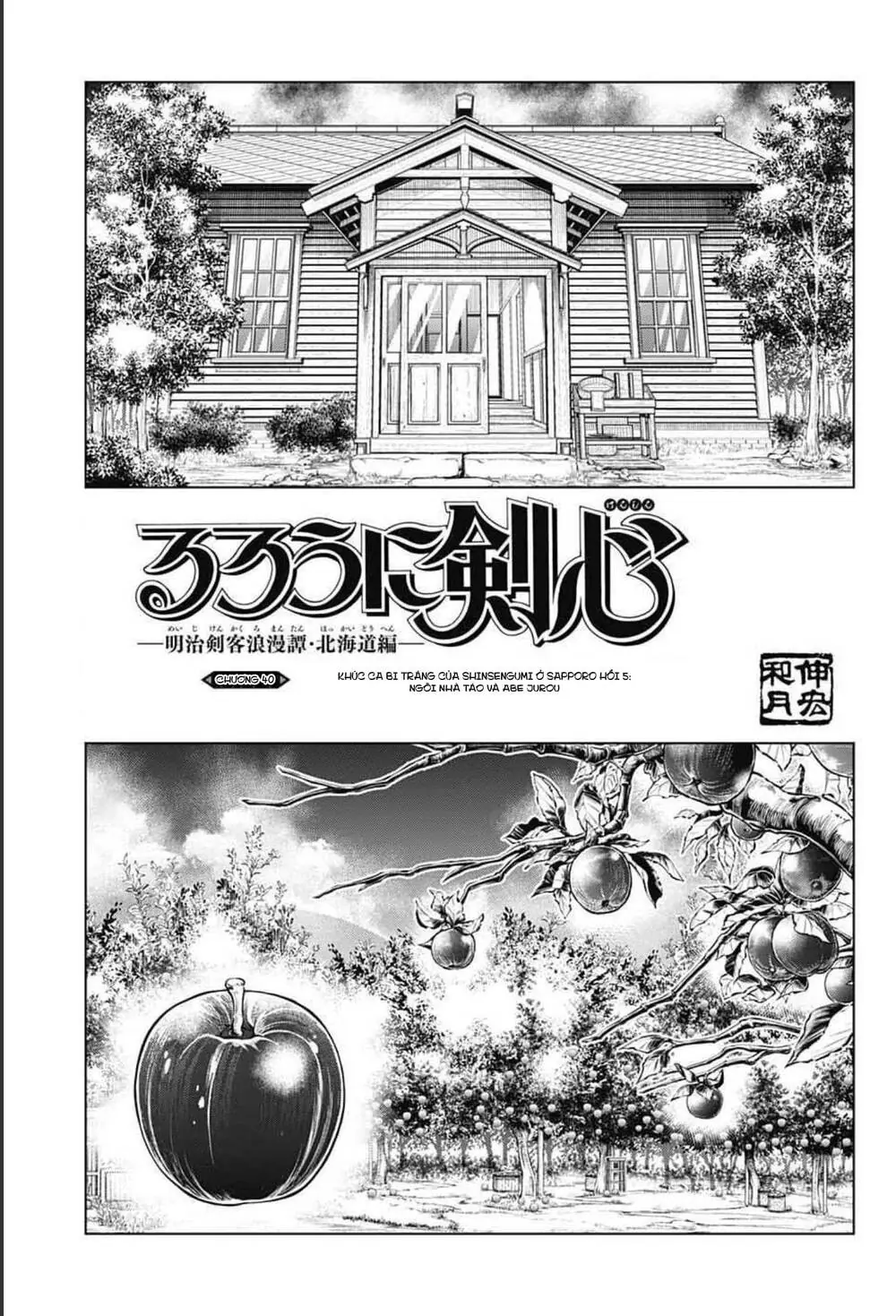 Lãng Khách Kenshin Phần 2 Chapter 40 - Trang 10