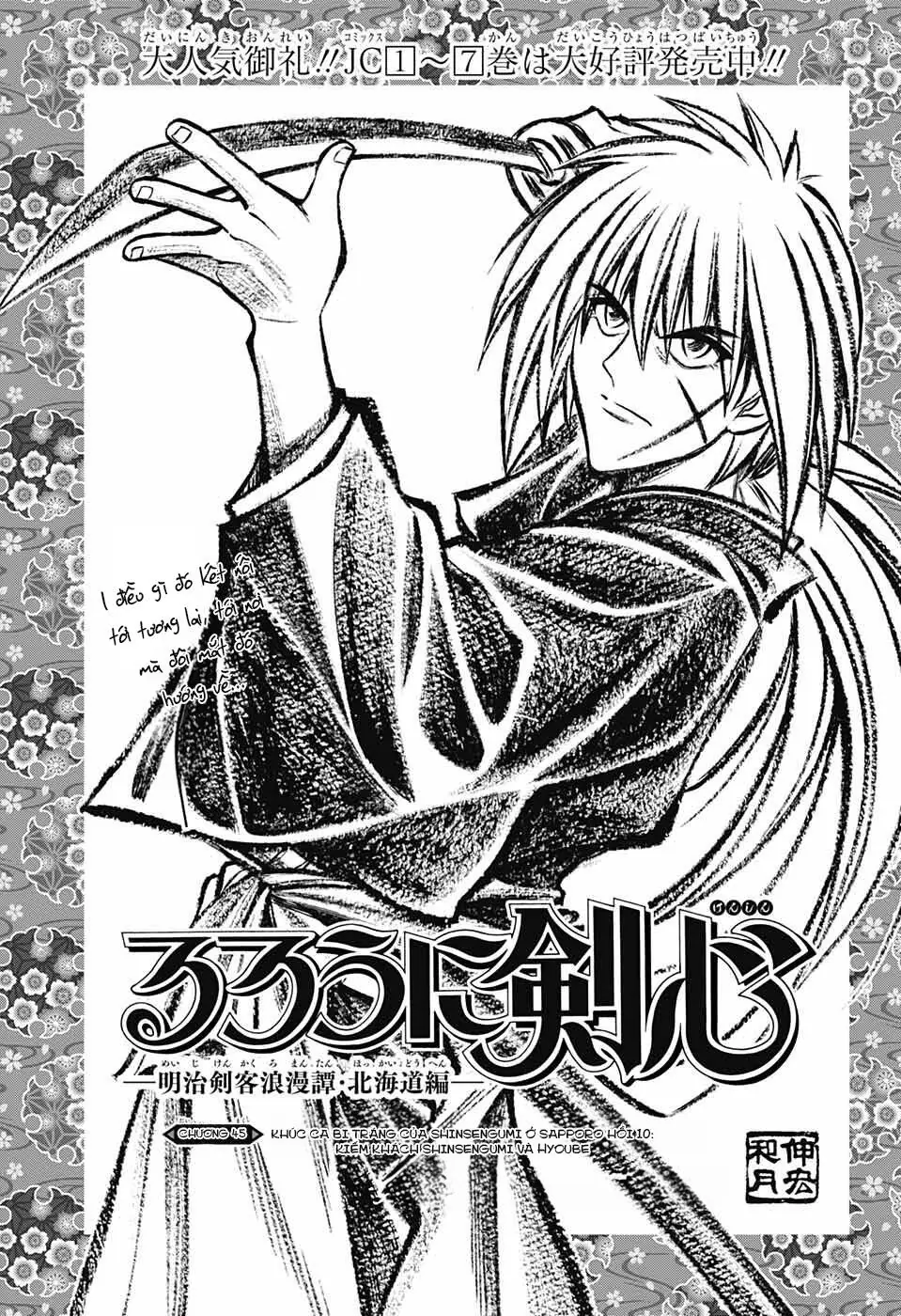 Lãng Khách Kenshin Phần 2 Chapter 45 - Trang 4