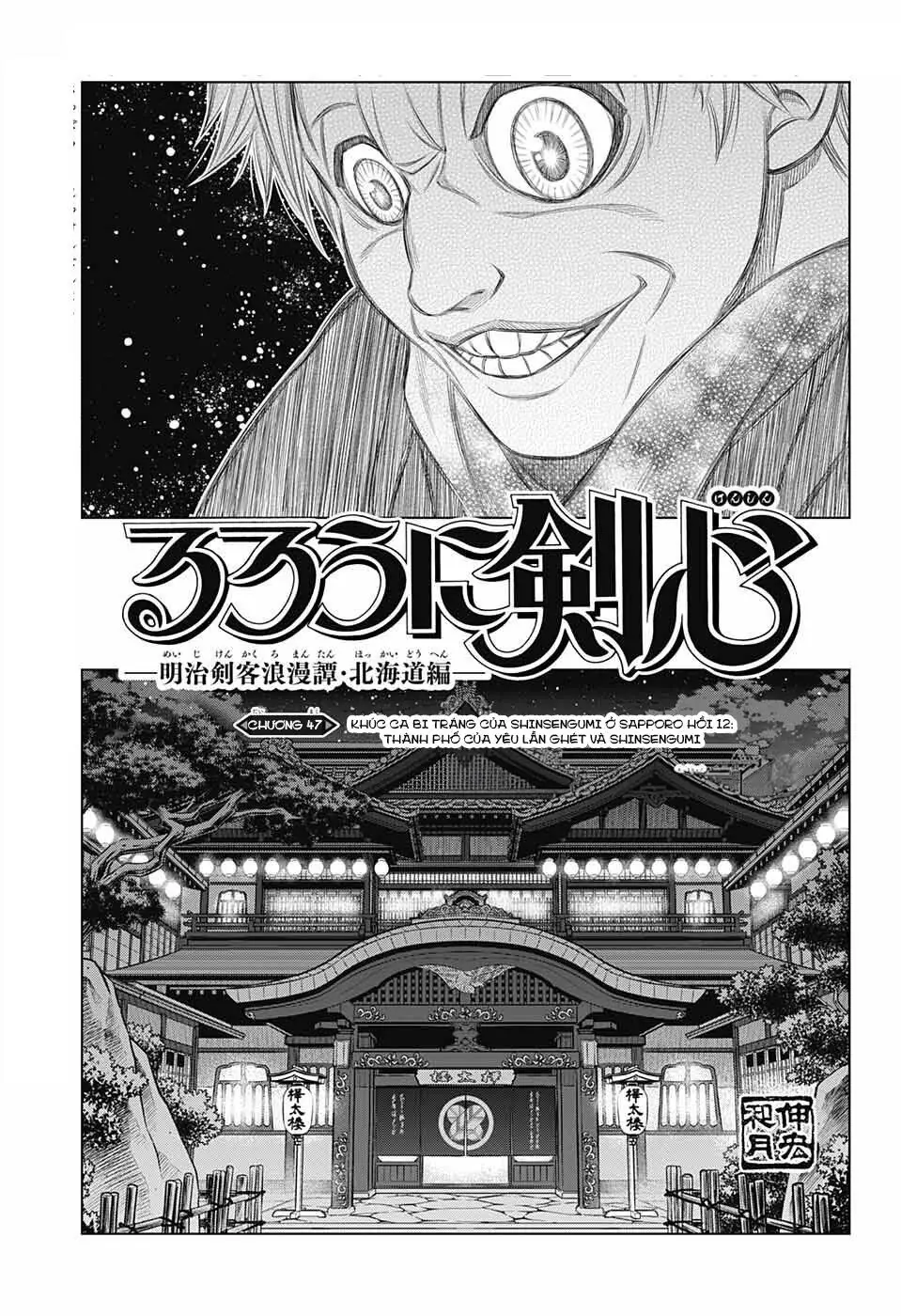 Lãng Khách Kenshin Phần 2 Chapter 47 - Trang 4