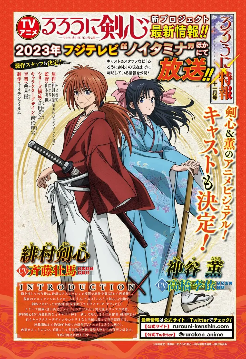 Lãng Khách Kenshin Phần 2 Chapter 48 - Trang 3