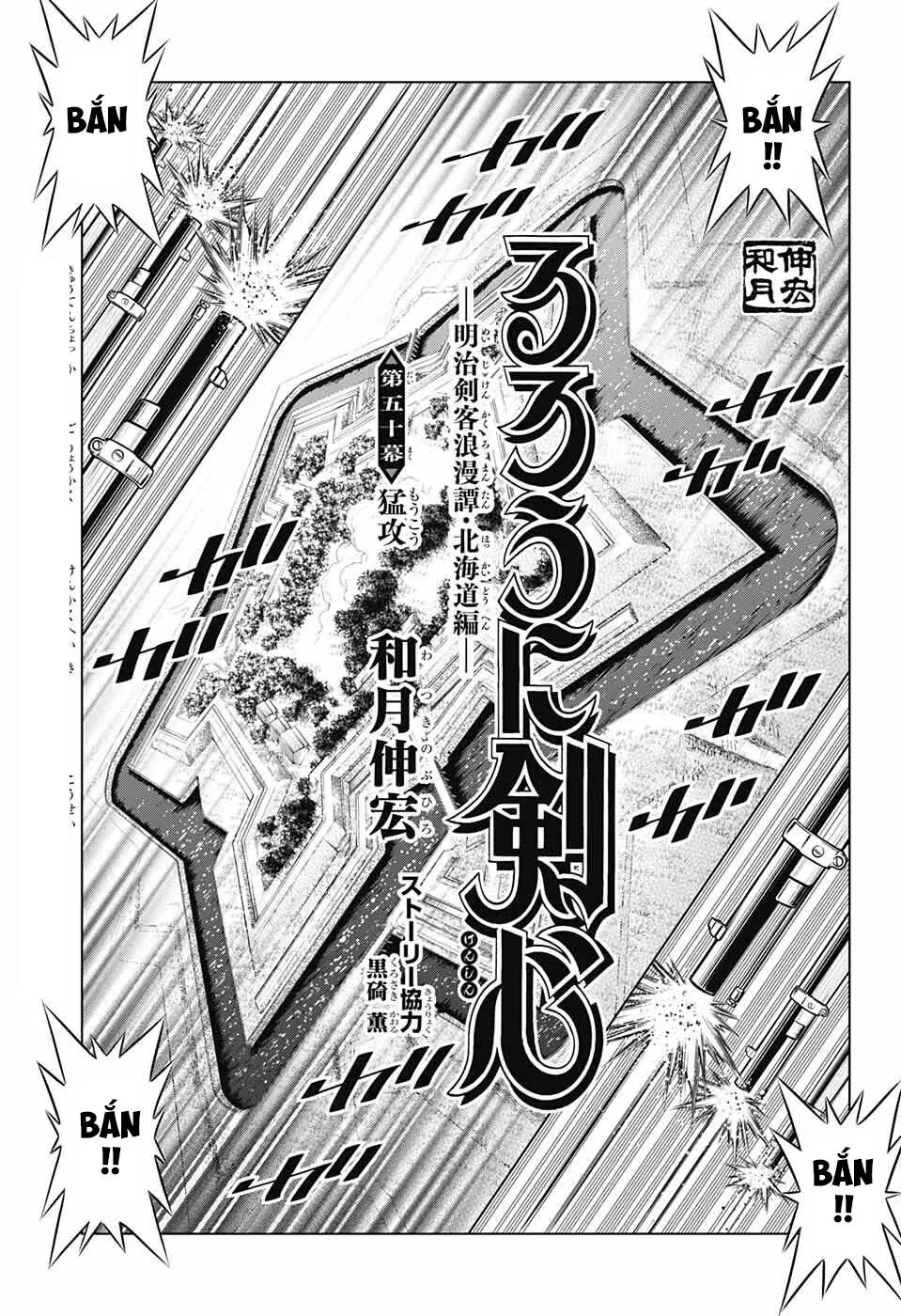 Lãng Khách Kenshin Phần 2 Chapter 50 - Trang 2