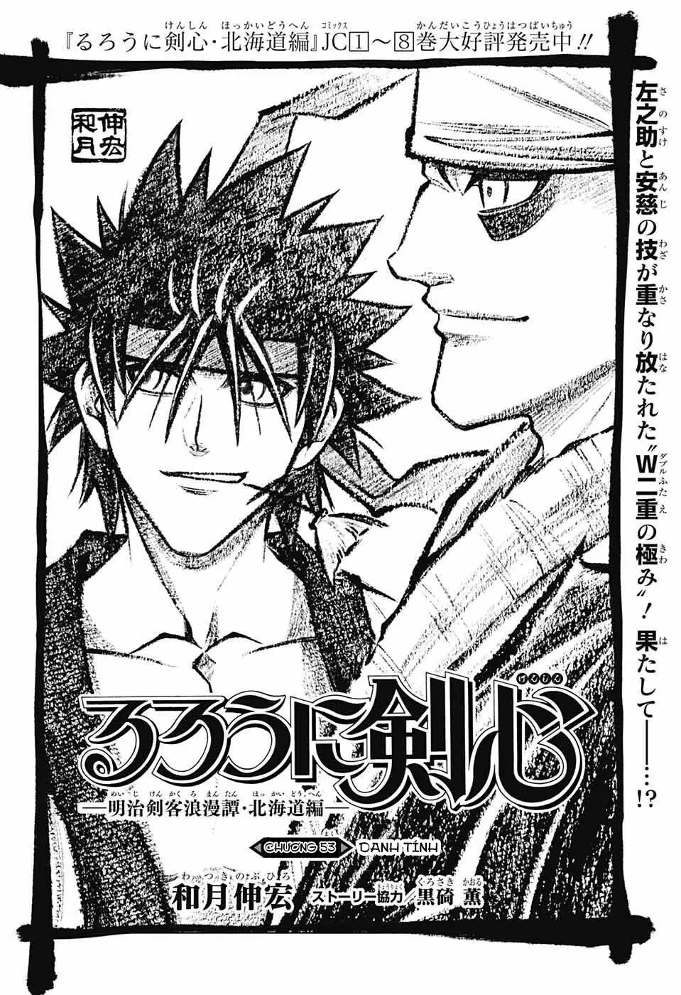 Lãng Khách Kenshin Phần 2 Chapter 53 - Trang 3