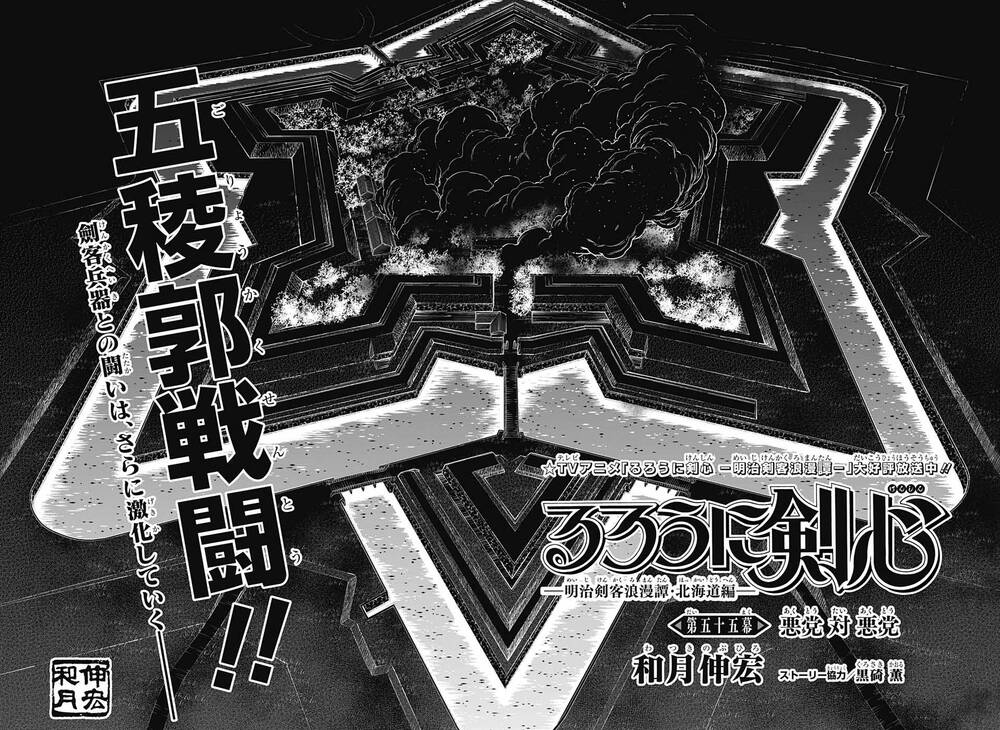 Lãng Khách Kenshin Phần 2 Chapter 55 - Trang 5