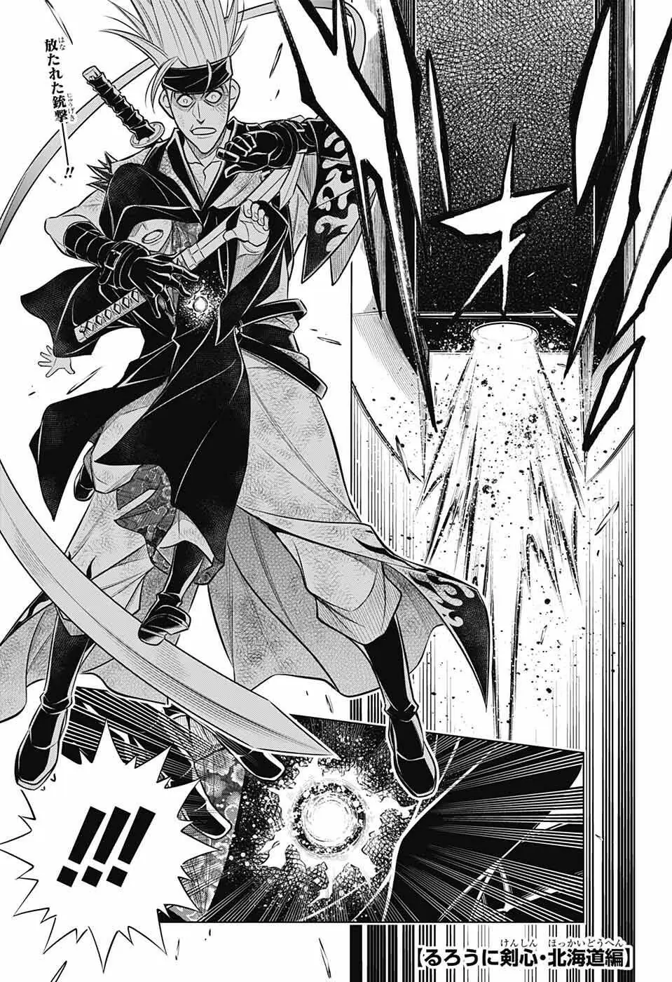 Lãng Khách Kenshin Phần 2 Chapter 56 - Trang 2