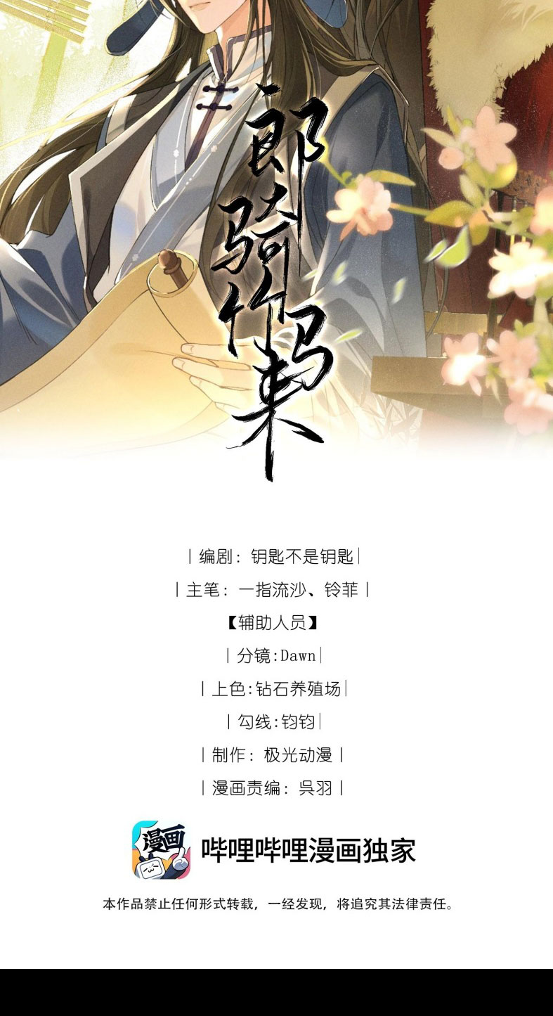 Lang Kỵ Trúc Mã Lai Chapter 13 - Trang 2