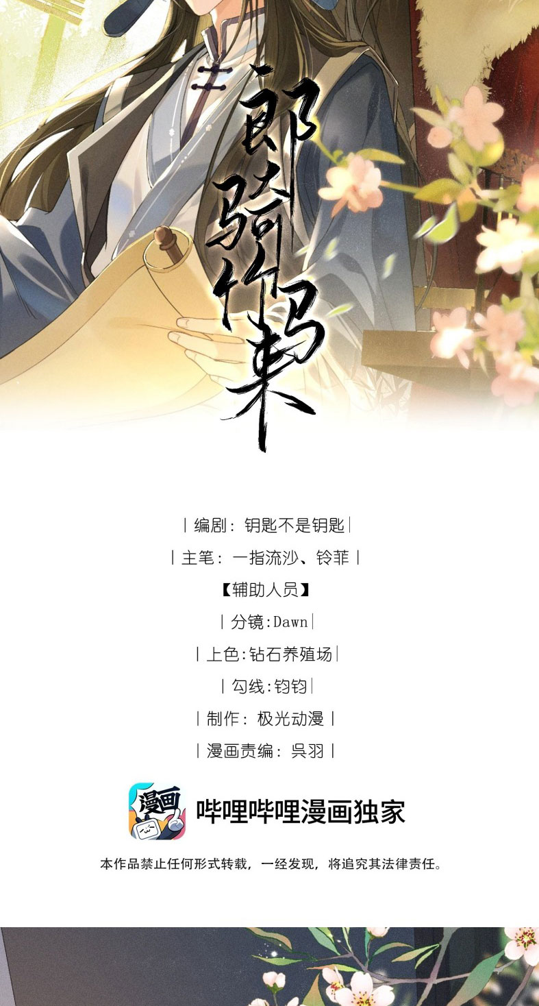 Lang Kỵ Trúc Mã Lai Chapter 15 - Trang 2