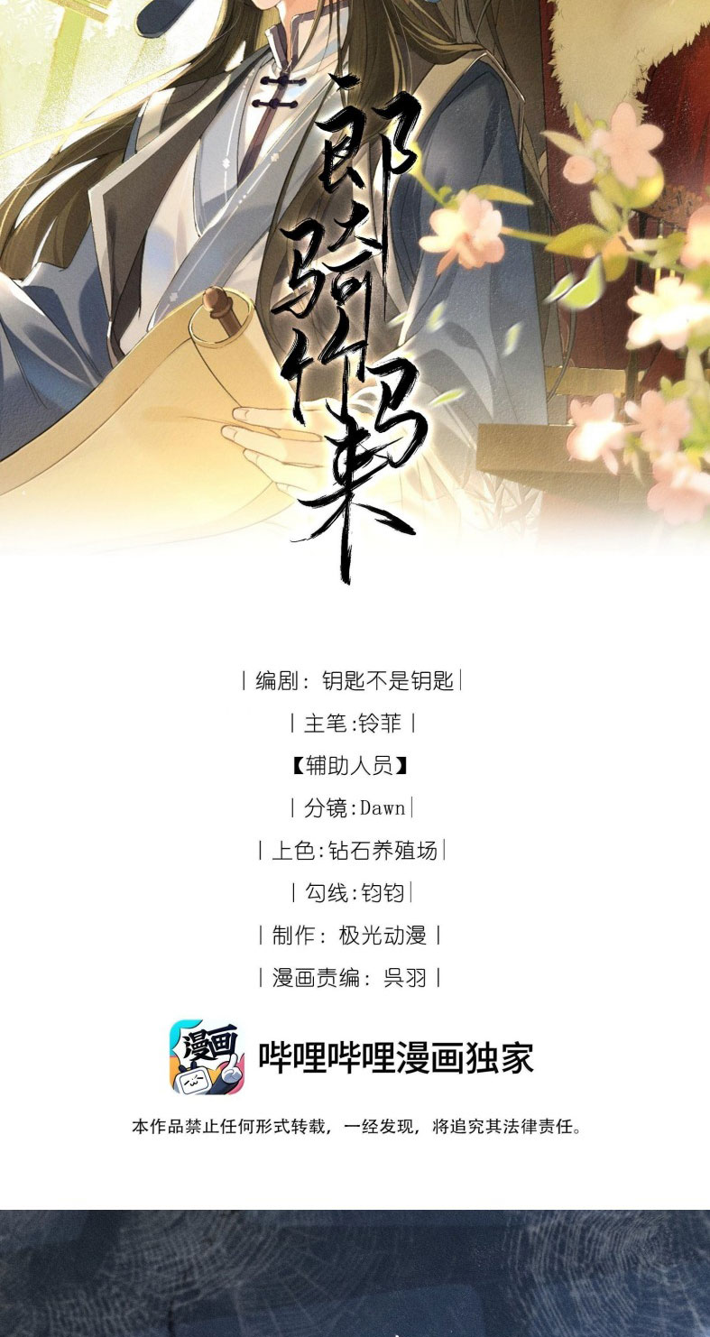 Lang Kỵ Trúc Mã Lai Chapter 18 - Trang 2