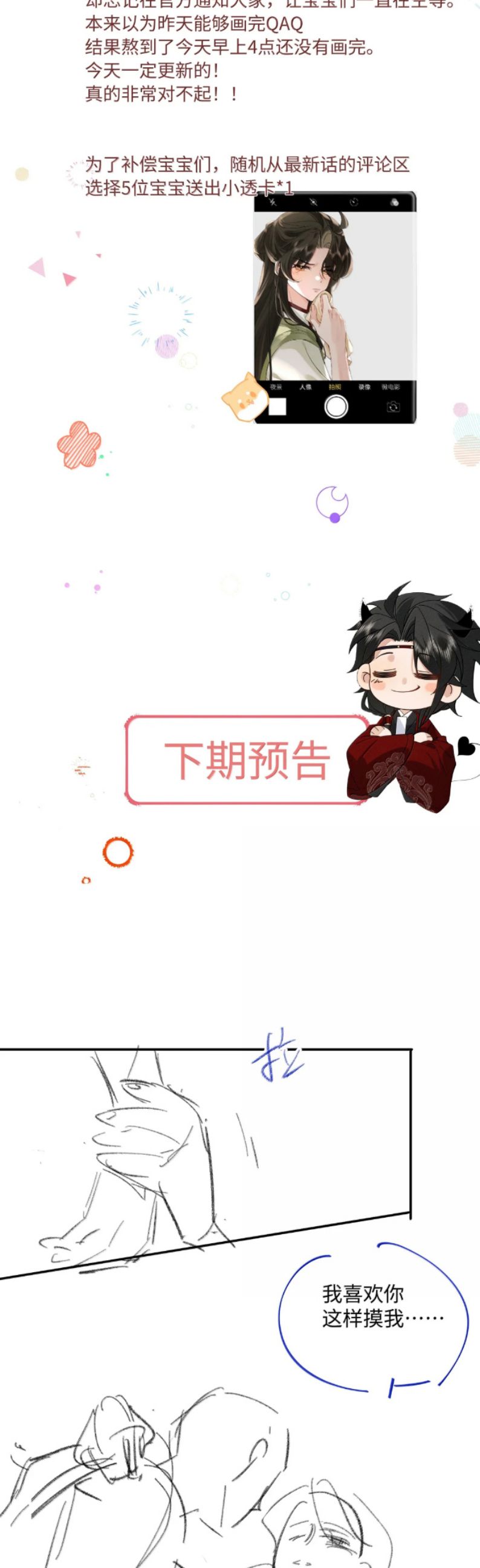 Lang Kỵ Trúc Mã Lai Chapter 31 - Trang 27