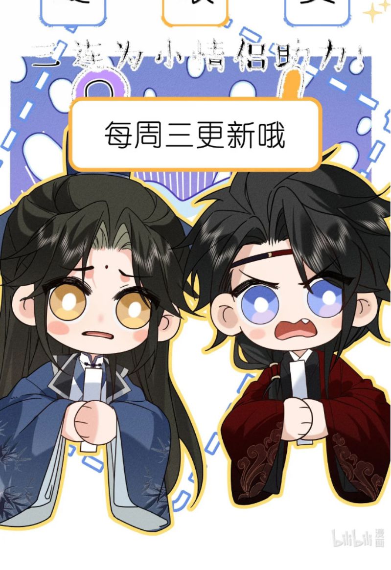 Lang Kỵ Trúc Mã Lai Chapter 31 - Trang 29