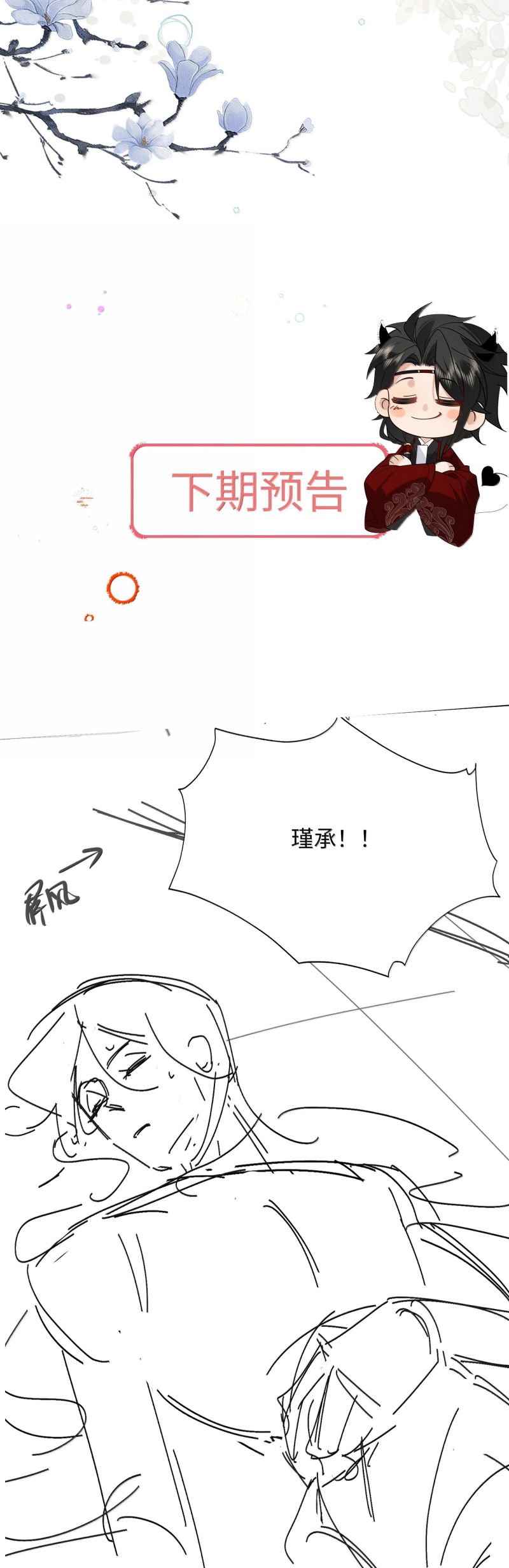 Lang Kỵ Trúc Mã Lai Chapter 35 - Trang 29