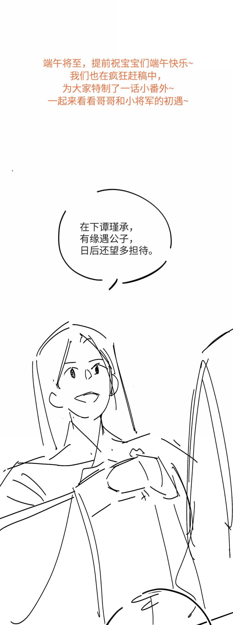 Lang Kỵ Trúc Mã Lai Chapter 37 - Trang 27