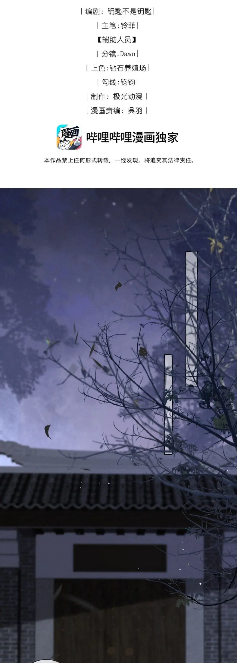 Lang Kỵ Trúc Mã Lai Chapter 42 - Trang 2