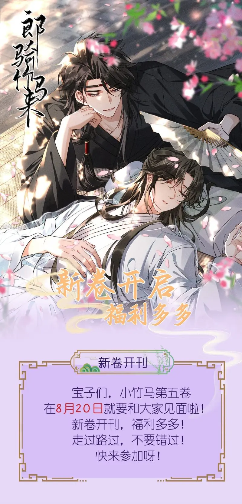 Lang Kỵ Trúc Mã Lai Chapter 44 - Trang 29