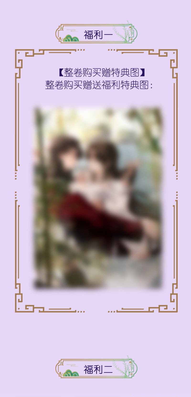Lang Kỵ Trúc Mã Lai Chapter 44 - Trang 30