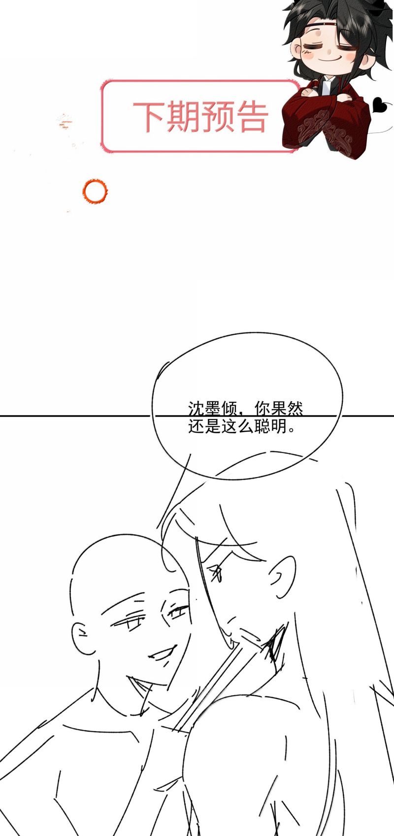Lang Kỵ Trúc Mã Lai Chapter 48 - Trang 34