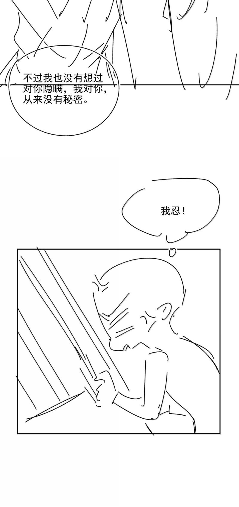Lang Kỵ Trúc Mã Lai Chapter 48 - Trang 35