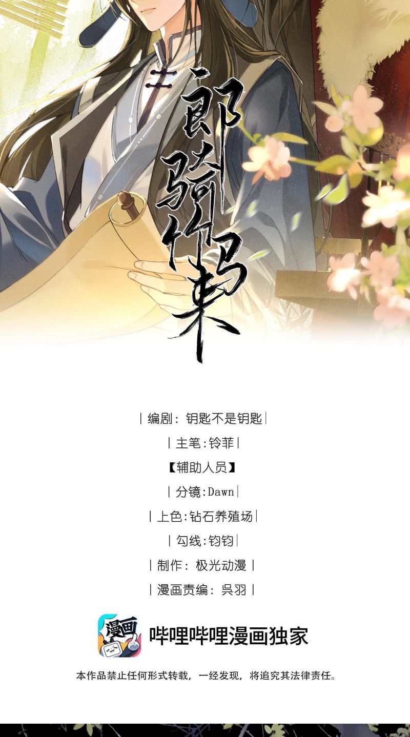 Lang Kỵ Trúc Mã Lai Chapter 49 - Trang 2