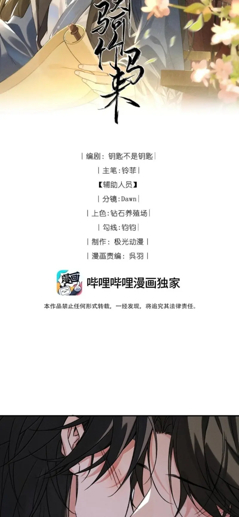 Lang Kỵ Trúc Mã Lai Chapter 52 - Trang 3