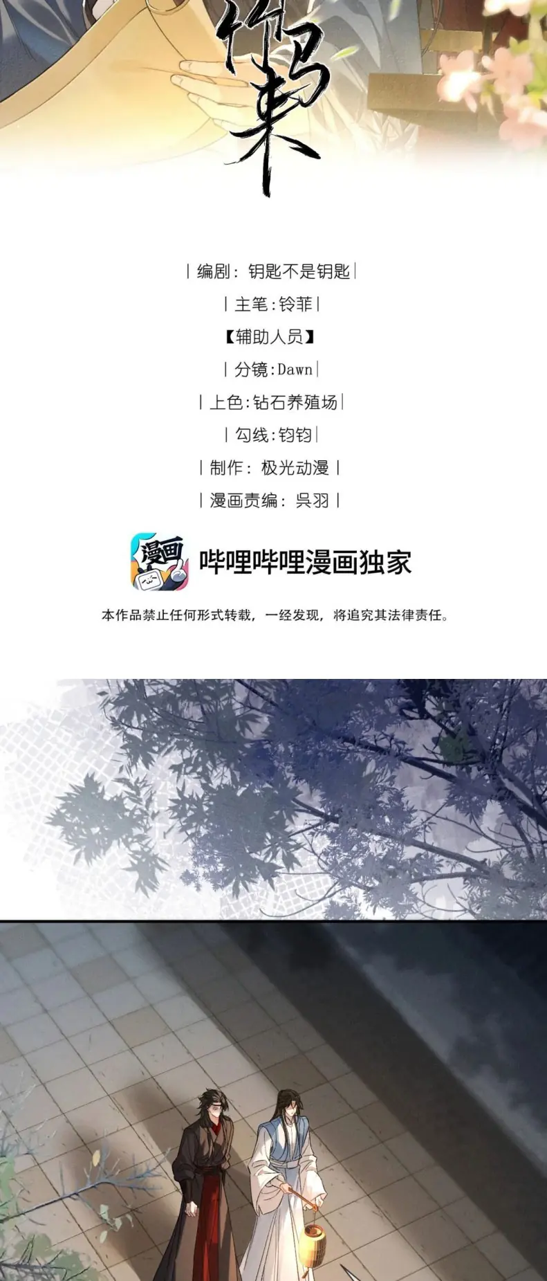 Lang Kỵ Trúc Mã Lai Chapter 53 - Trang 3