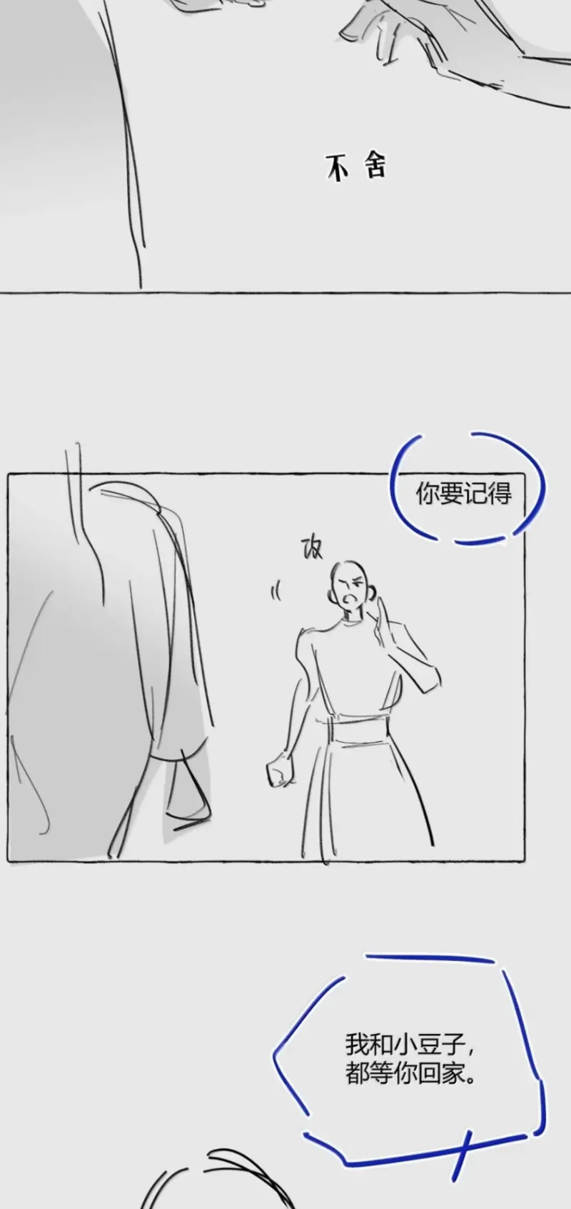Lang Kỵ Trúc Mã Lai Chapter 57 - Trang 33