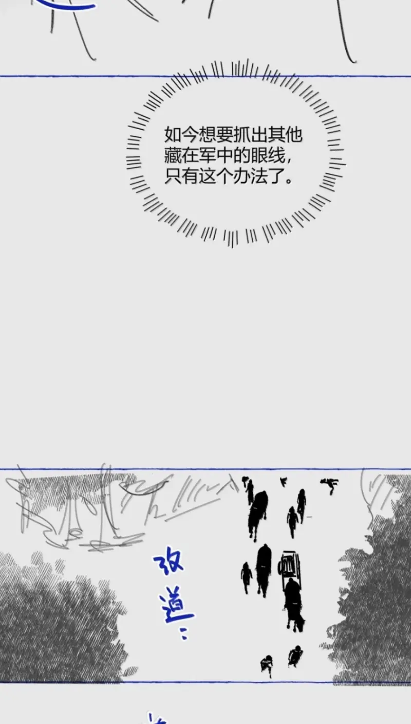Lang Kỵ Trúc Mã Lai Chapter 58 - Trang 39