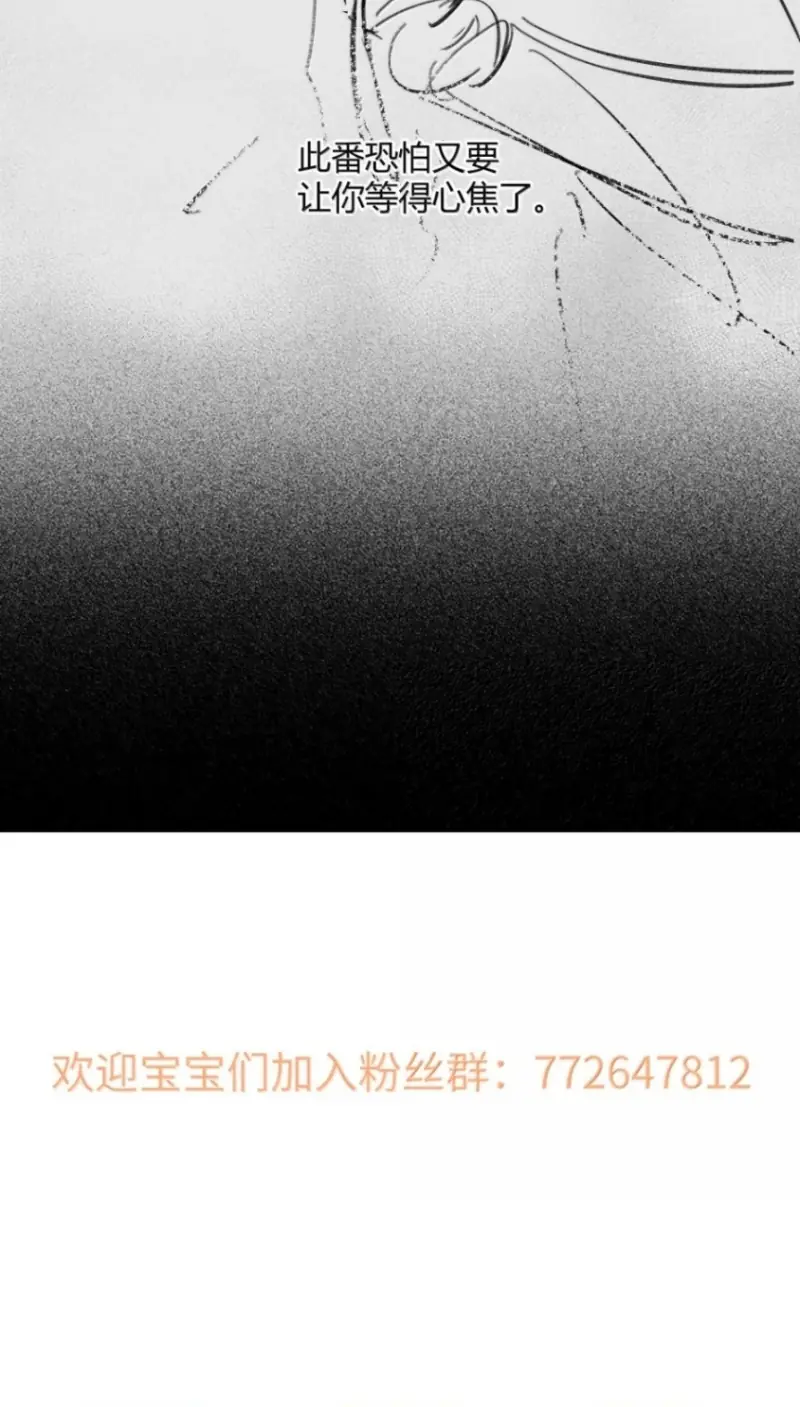 Lang Kỵ Trúc Mã Lai Chapter 58 - Trang 41