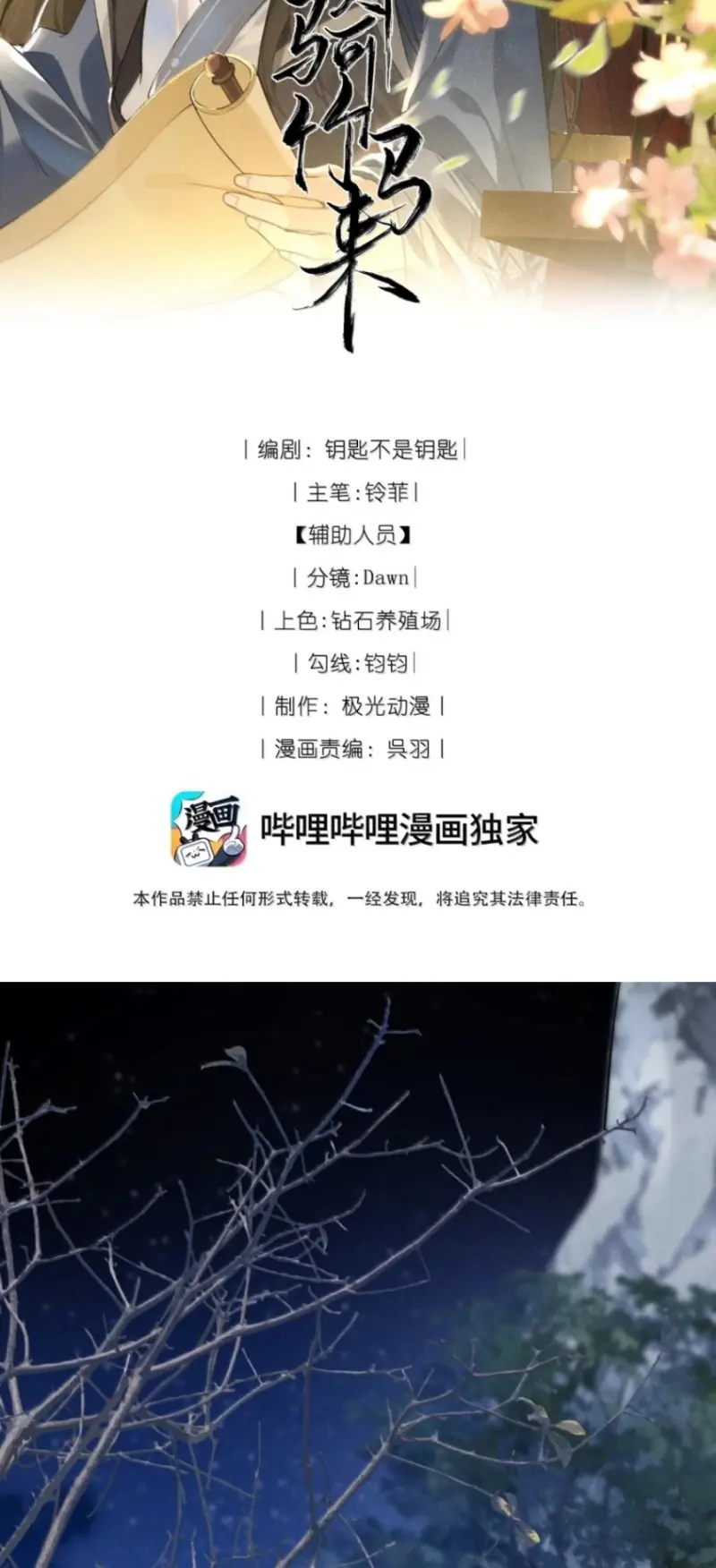 Lang Kỵ Trúc Mã Lai Chapter 59 - Trang 3