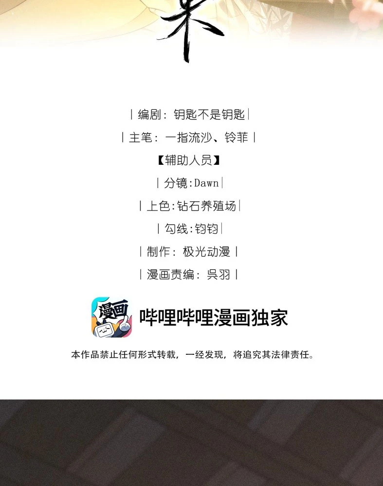 Lang Kỵ Trúc Mã Lai Chapter 6 - Trang 4