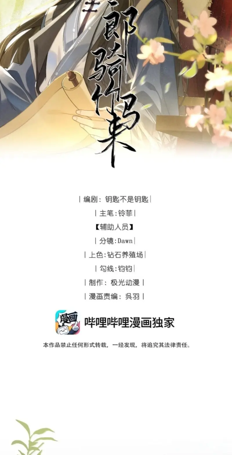 Lang Kỵ Trúc Mã Lai Chapter 62 - Trang 3