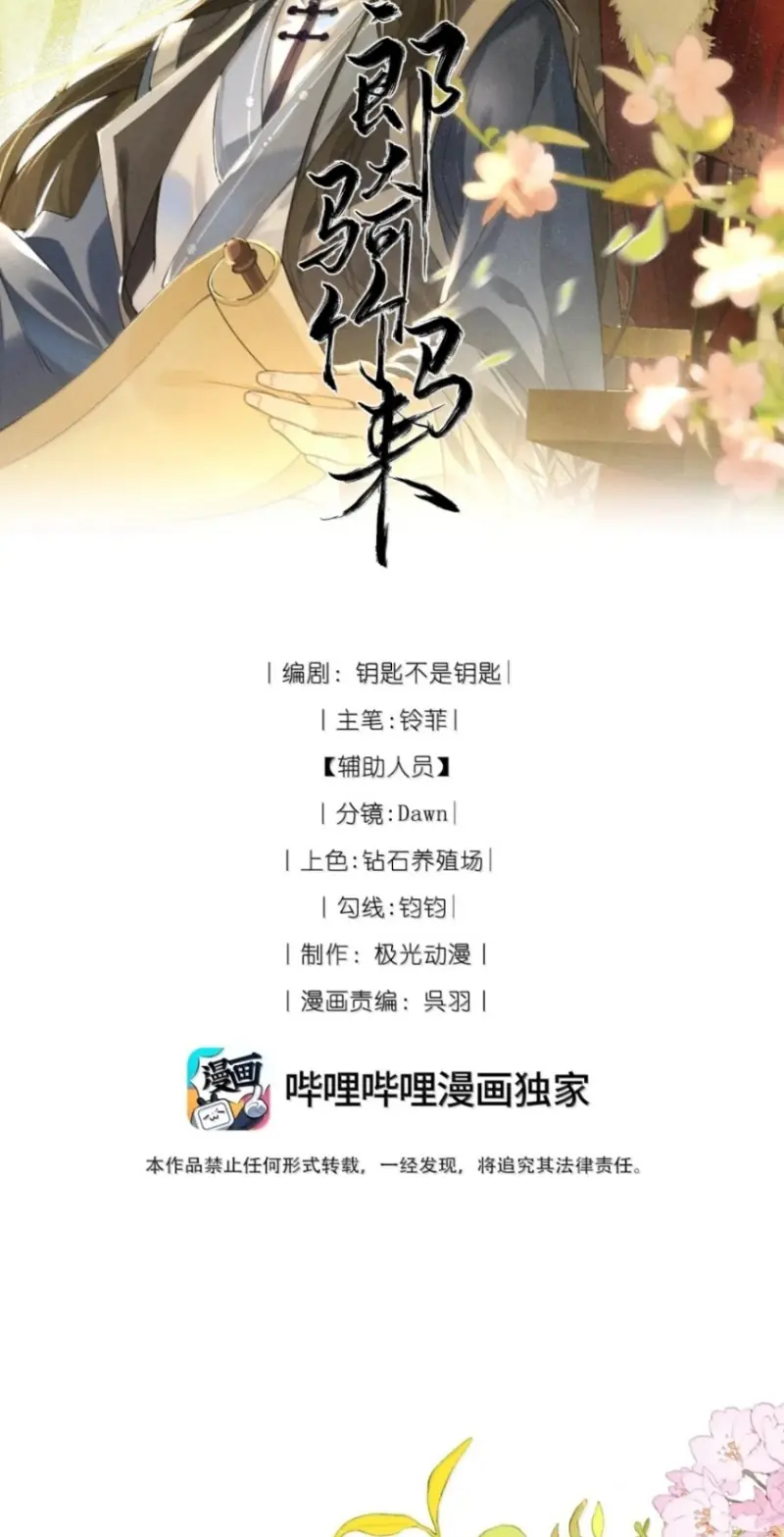 Lang Kỵ Trúc Mã Lai Chapter 63 - Trang 3