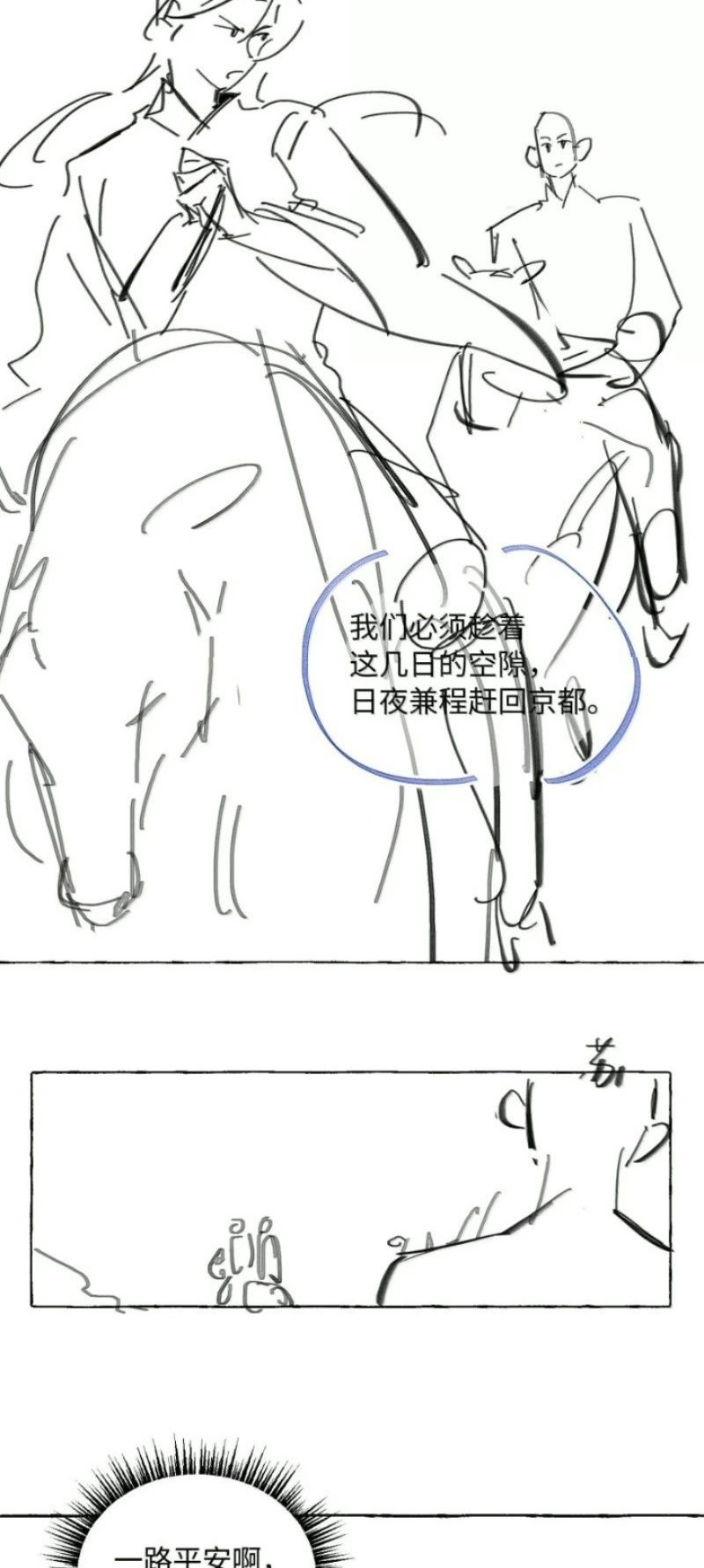 Lang Kỵ Trúc Mã Lai Chapter 67 - Trang 39