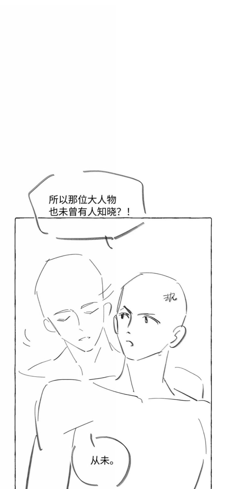 Lang Kỵ Trúc Mã Lai Chapter 68 - Trang 26