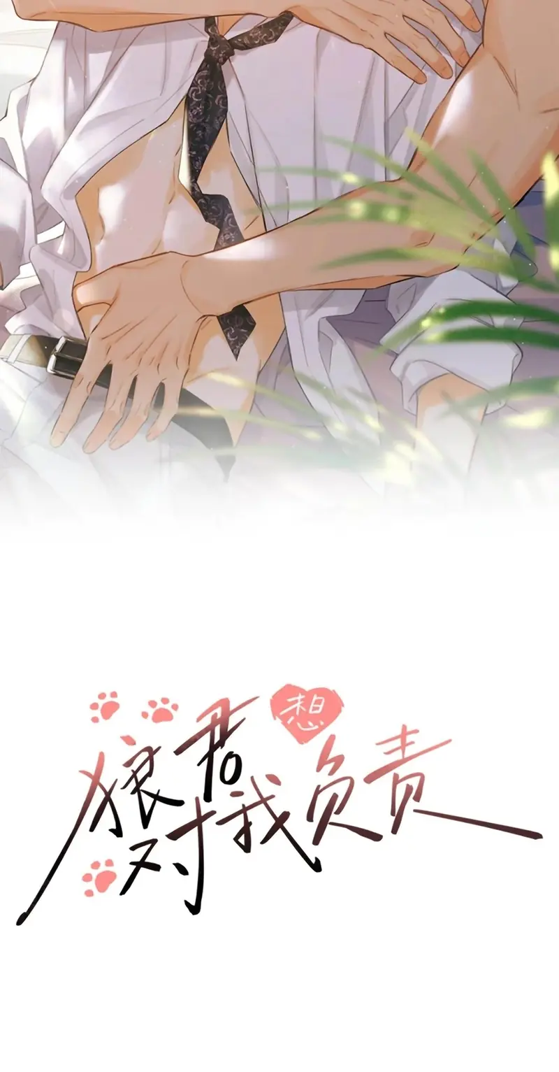 Lang Quân Muốn Chịu Trách Nhiệm Với Tôi Chapter 30 - Trang 3