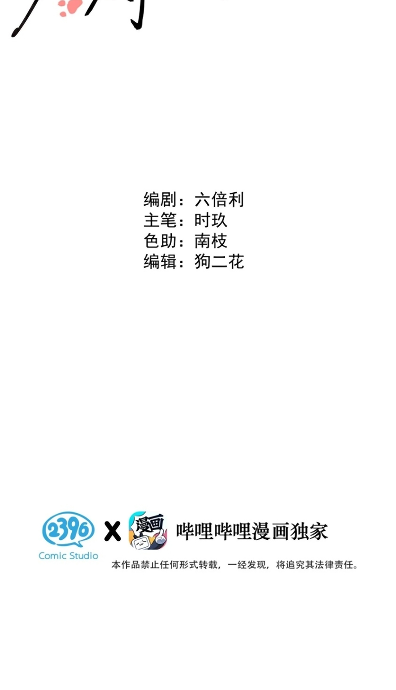 Lang Quân Muốn Chịu Trách Nhiệm Với Tôi Chapter 35 - Trang 4