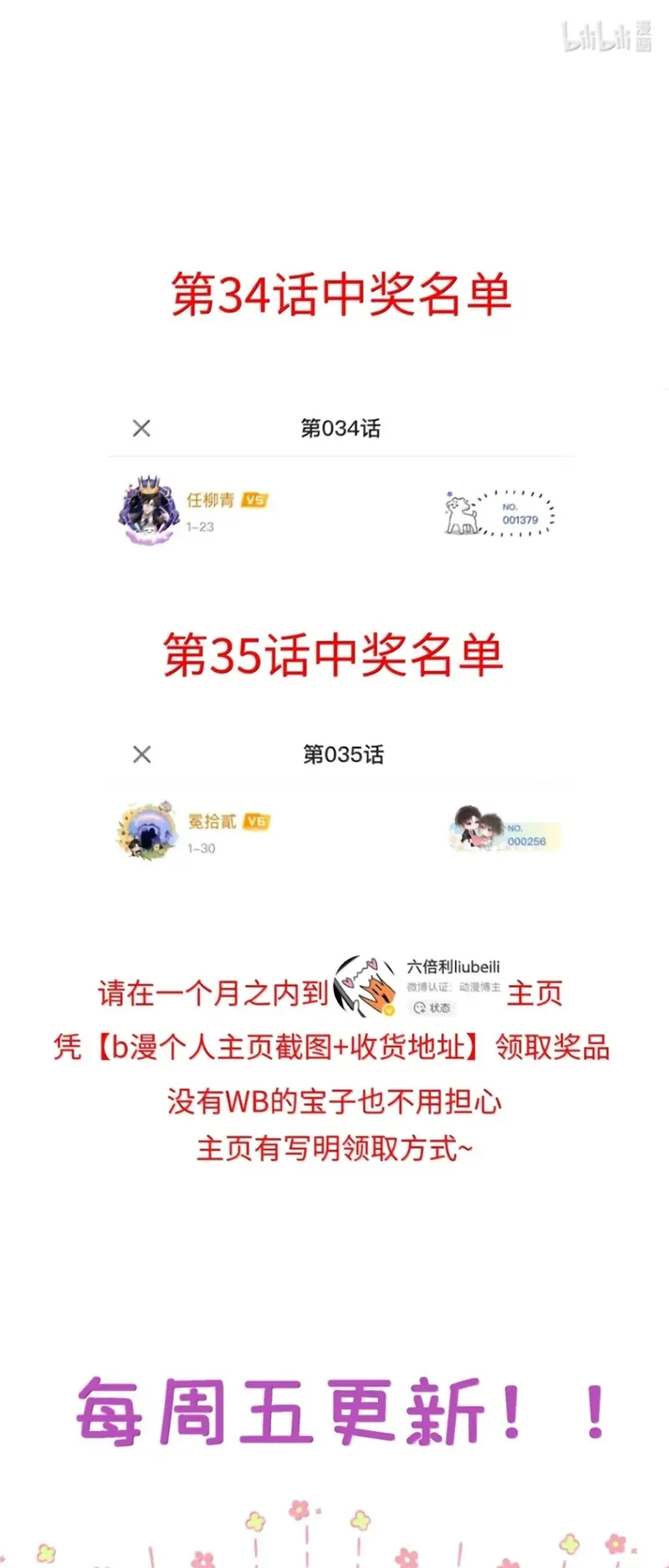 Lang Quân Muốn Chịu Trách Nhiệm Với Tôi Chapter 36 - Trang 46