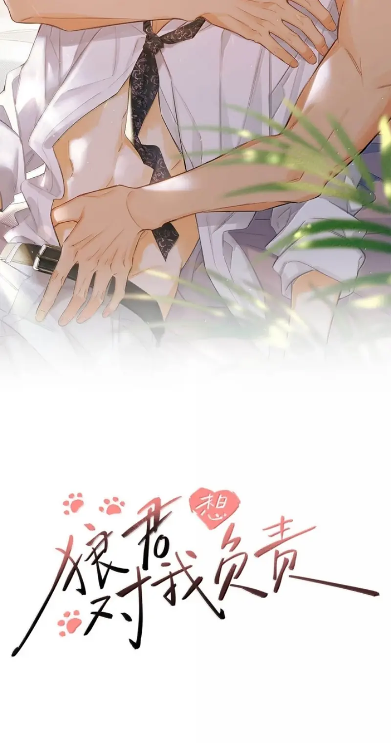 Lang Quân Muốn Chịu Trách Nhiệm Với Tôi Chapter 37 - Trang 3
