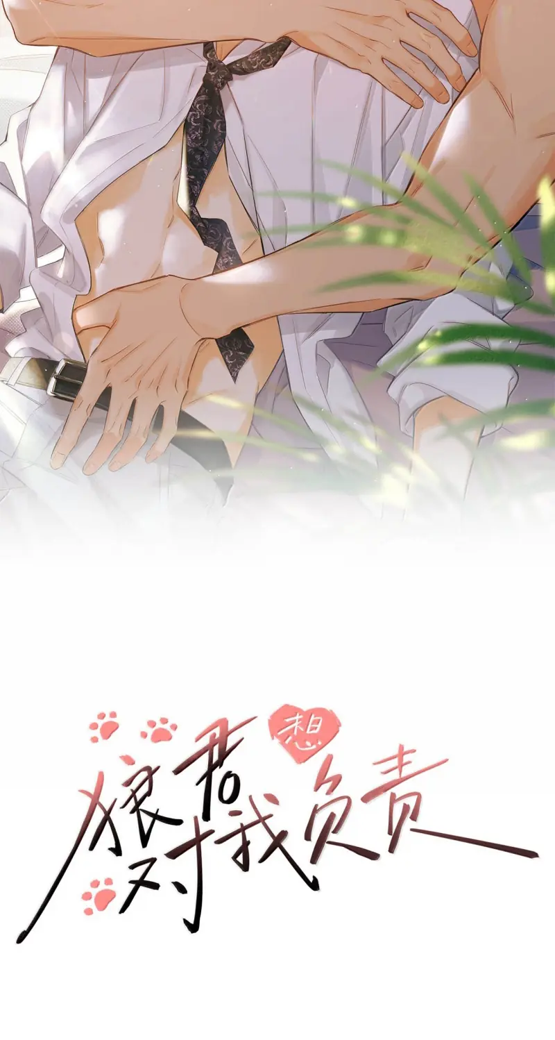 Lang Quân Muốn Chịu Trách Nhiệm Với Tôi Chapter 42 - Trang 3