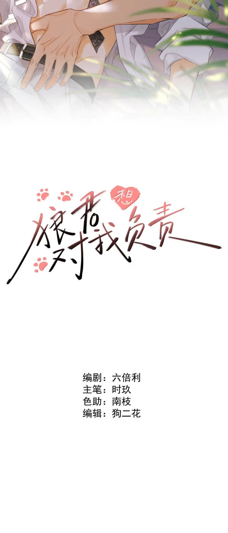 Lang Quân Muốn Chịu Trách Nhiệm Với Tôi Chapter 52 - Trang 3