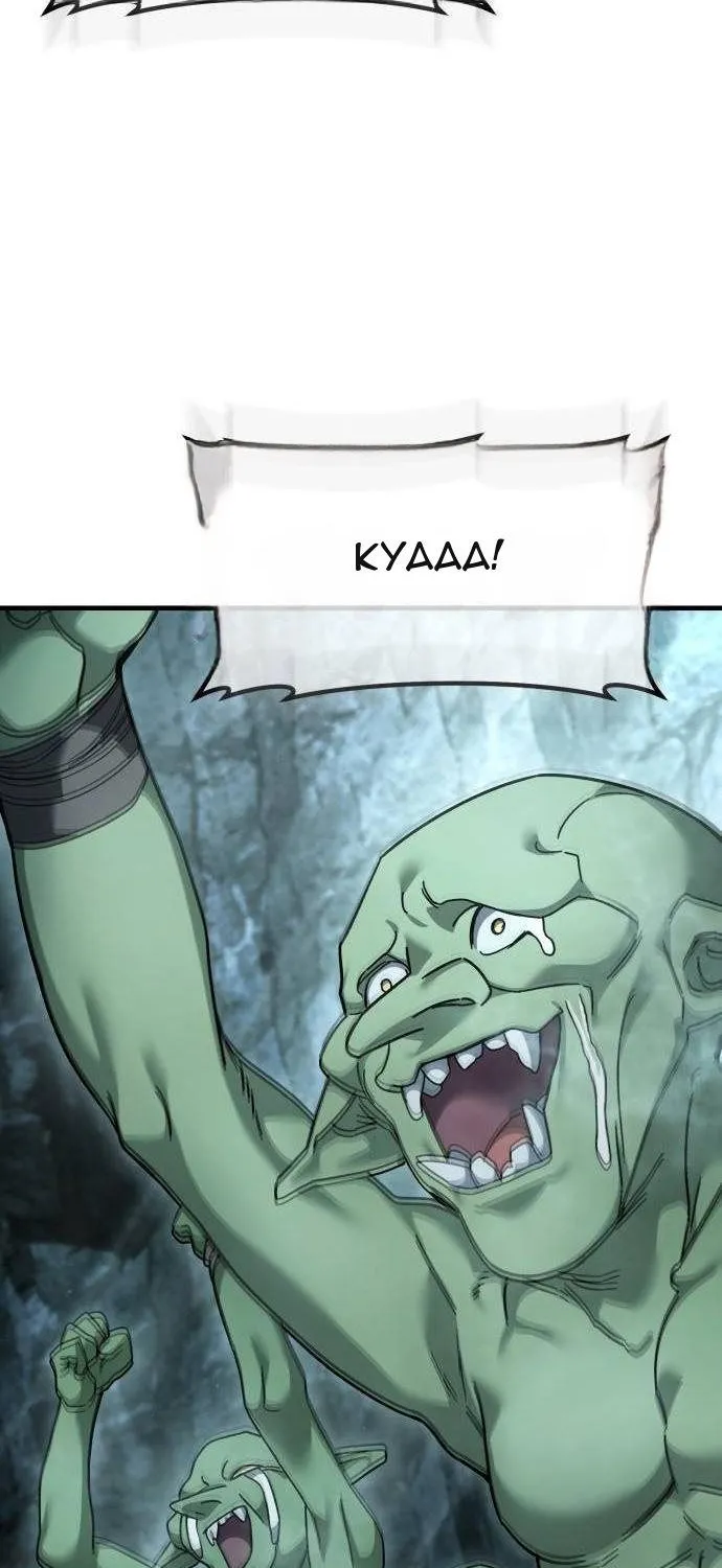 Lãnh Địa Goblin Chapter 1 - Trang 42