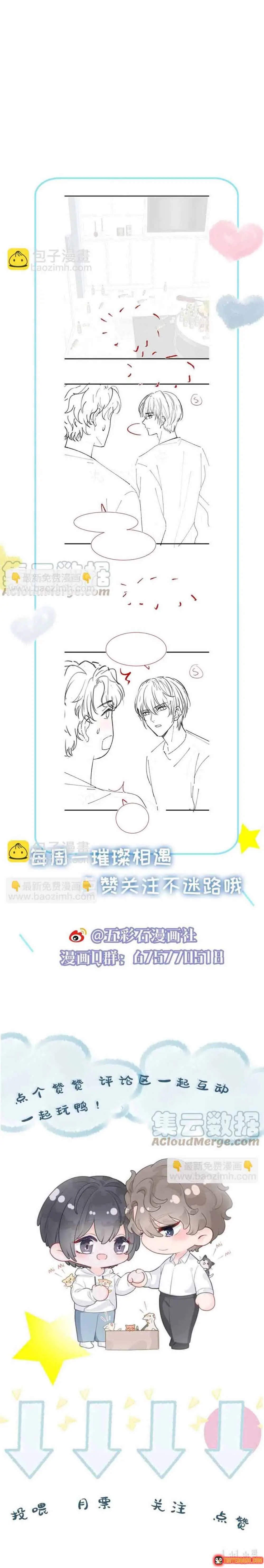 Lấp Lánh Chapter 29 - Trang 10