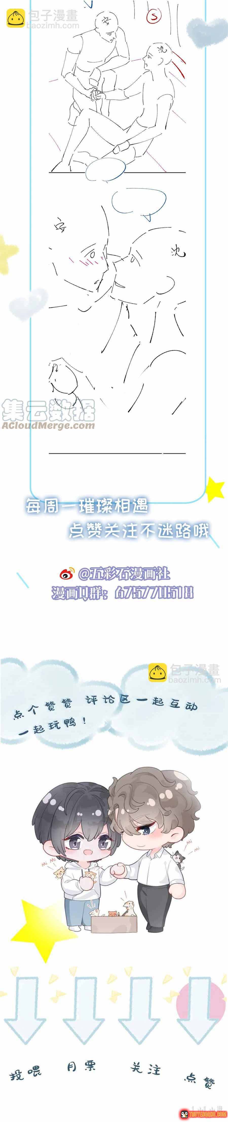 Lấp Lánh Chapter 34 - Trang 12
