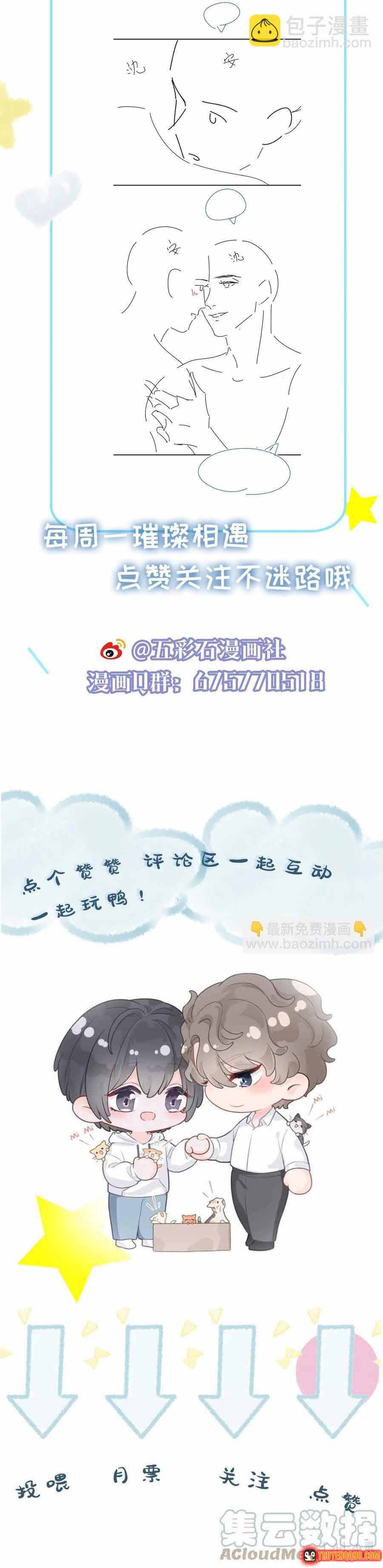Lấp Lánh Chapter 36 - Trang 13