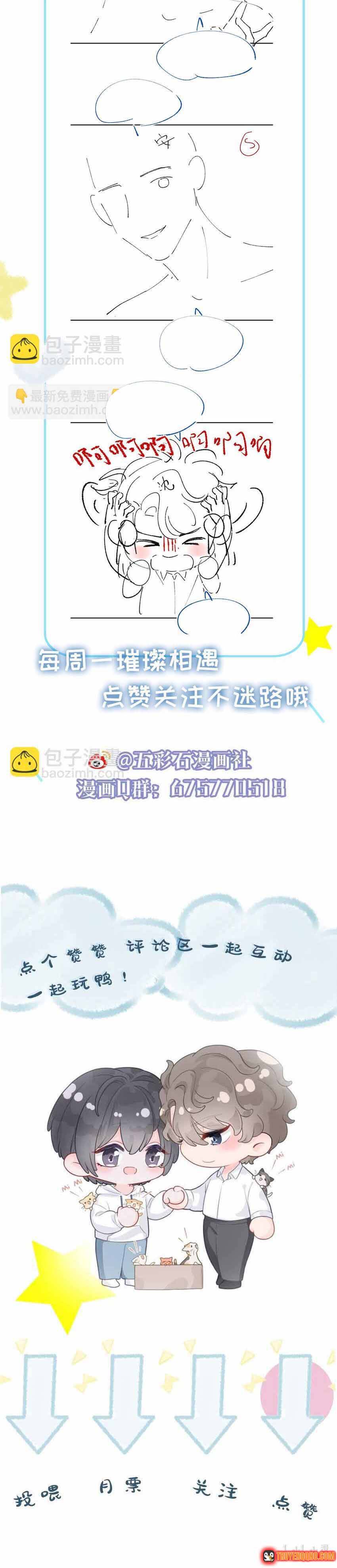 Lấp Lánh Chapter 40 - Trang 13