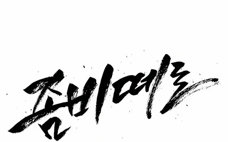 Lây Nhiễm - Làm Sóng Zombie Chapter 3 - Trang 48