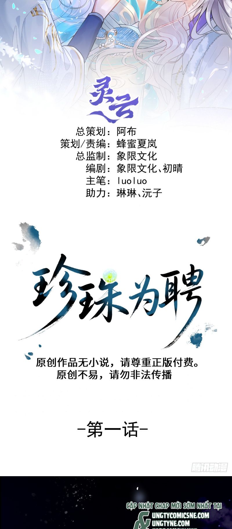 Lấy Trân Châu Làm Sính Lễ Chapter 1 - Trang 3